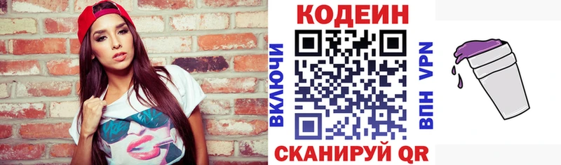 Codein напиток Lean (лин)  Купить где  Чудово 