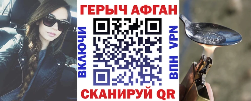 Купить  Чудово  ГЕРОИН Афган 