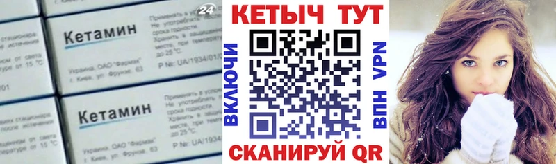 Купить закладки  Чудово  КЕТАМИН VHQ 