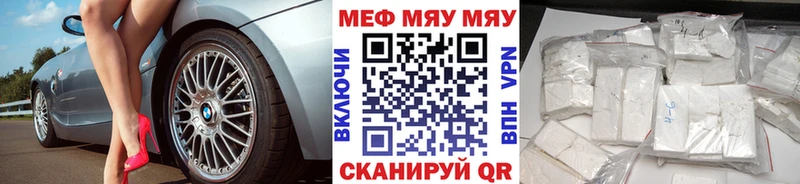Меф мяу мяу  Купить  Чудово 