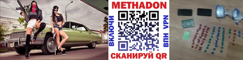Купить закладки  Чудово  Метадон VHQ 
